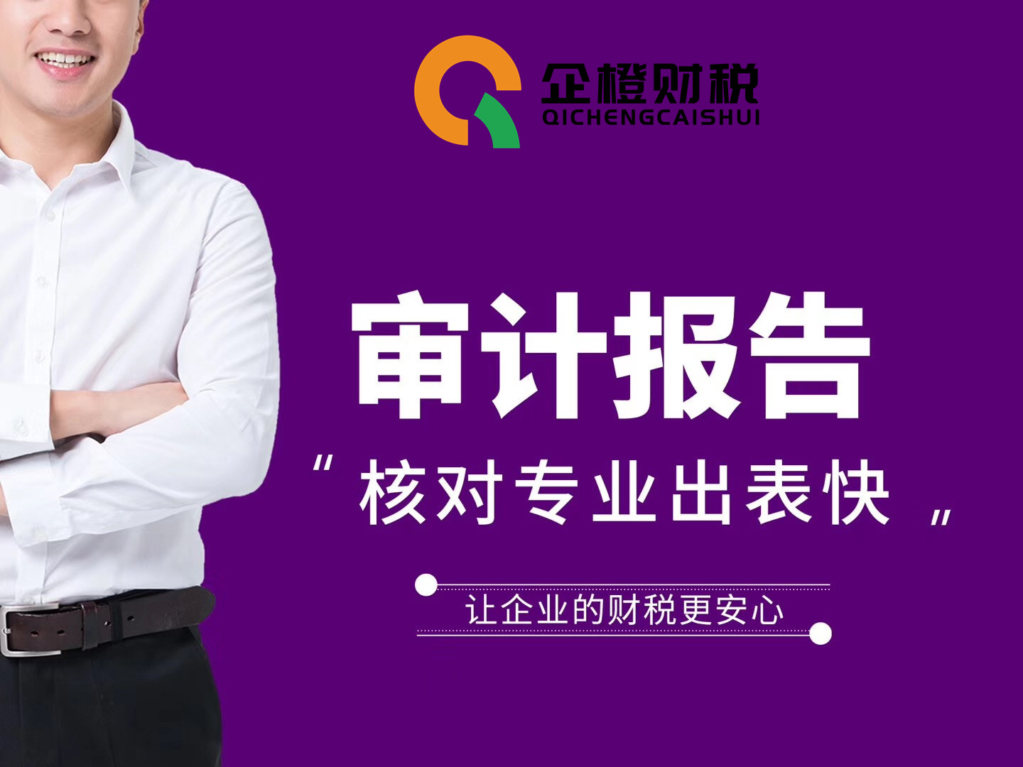 6 审计报告.jpg